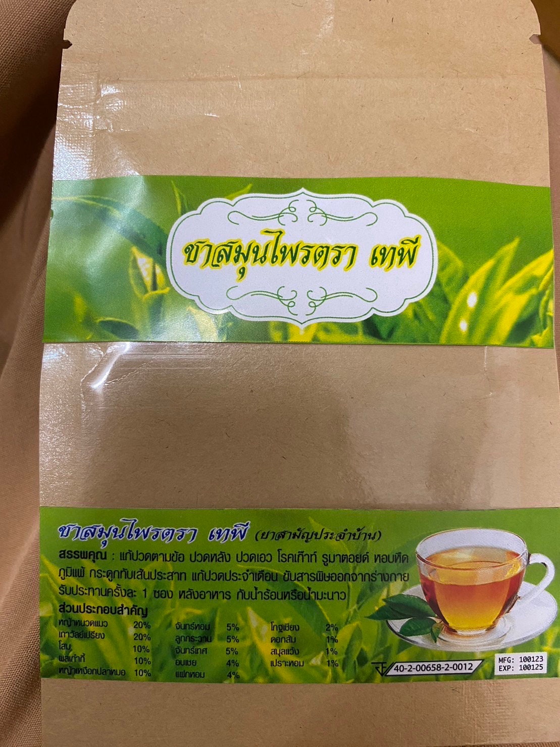 Tepee Tea Organic Thai Herbal Natural Muscle Pain Reduce Gout - Etsy ...