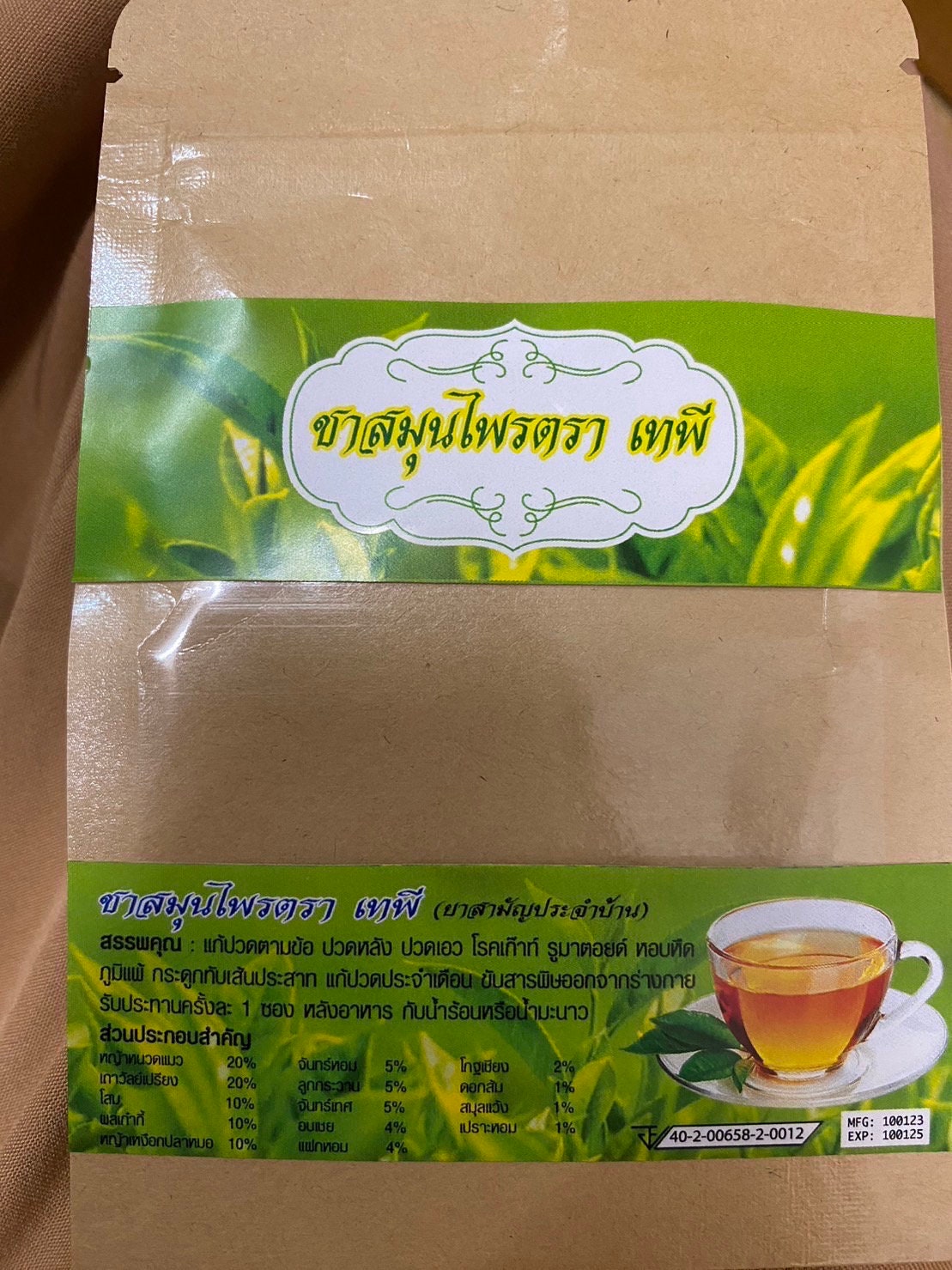 Tepee Tea Organic Thai Herbal Natural Muscle Pain Reduce Gout Etsy