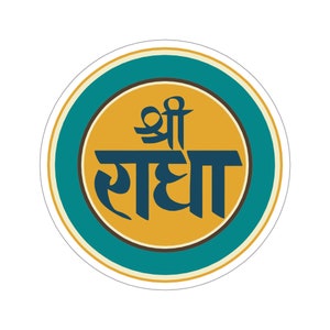 Petrol Senf Sri Radha Sticker | Vrindavana | Hare Krishna | Radhe Radhe | Krishna Sticker