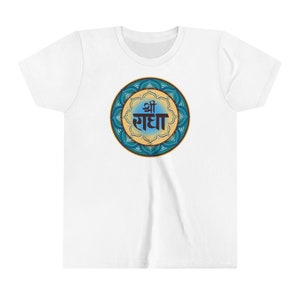Youth Blue Lotus Sri Radha Mandala Jersey Tee | Hare Krishna | Devotional Clothing | Spiritual | Bhakti Yoga