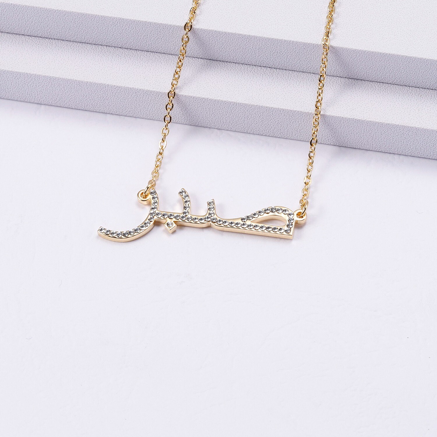14k Solid Gold Arabic Name Necklace Gold Islamic Necklace Etsy Canada