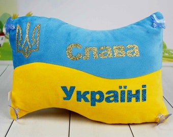 Oreiller patriotique aux couleurs bleu-jaune du drapeau ukrainien « Gloire de l'Ukraine » Micropeluche tendance Hit Support Ukraine+cadeau