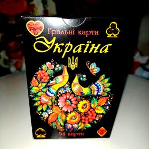 Jeu de cartes à jouer souvenirs « Ukraine »/54 cartes. Sites culturels de l'Ukraine. Souvenir ukrainien + cadeau surprise d'Ukraine