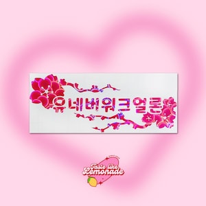 K-pop BTS You Never Walk Alone 유 네버 워크 얼론 Hangul Sticker Decal