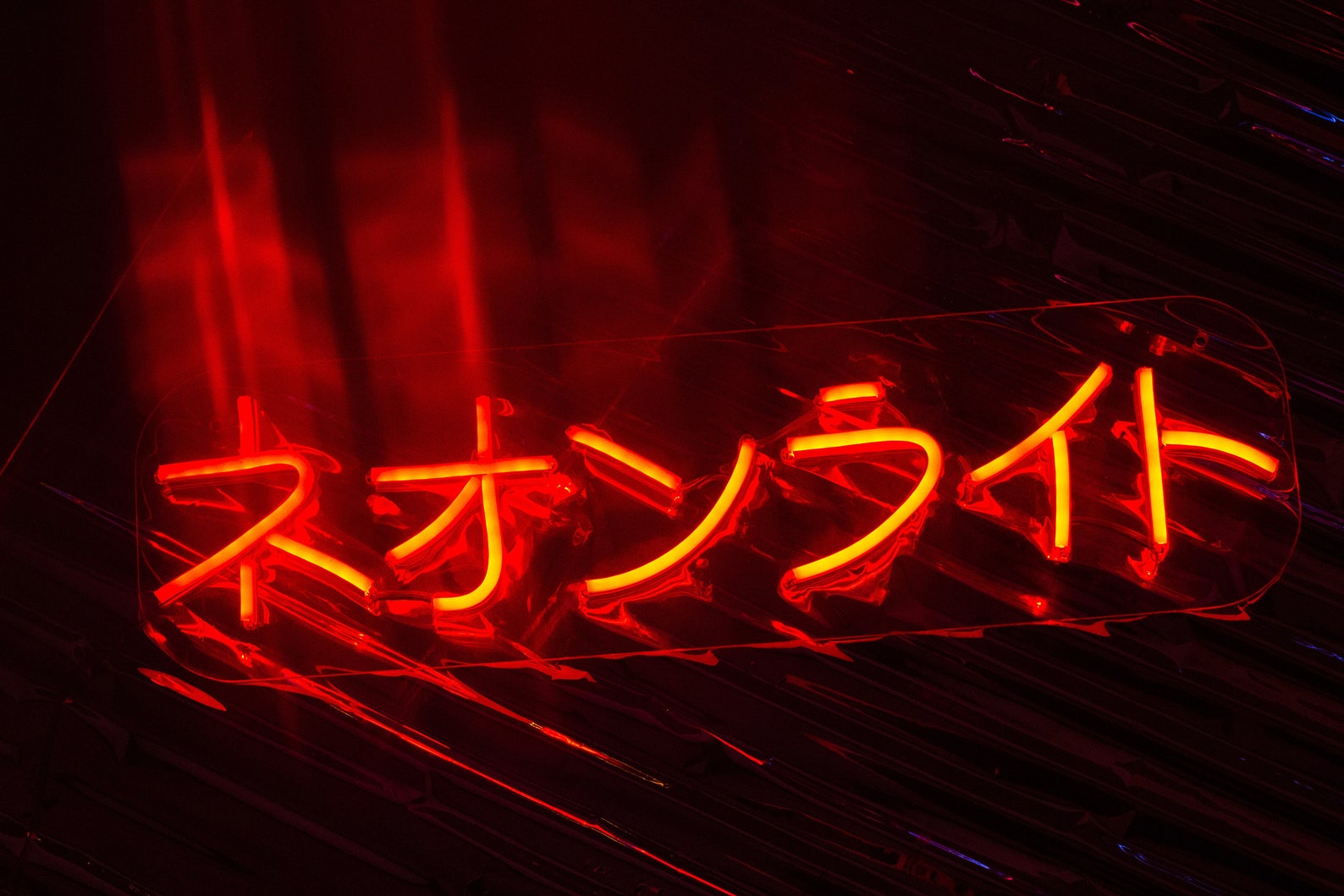 Japanese characters Neon Sign Japanese characters Sign Etsy