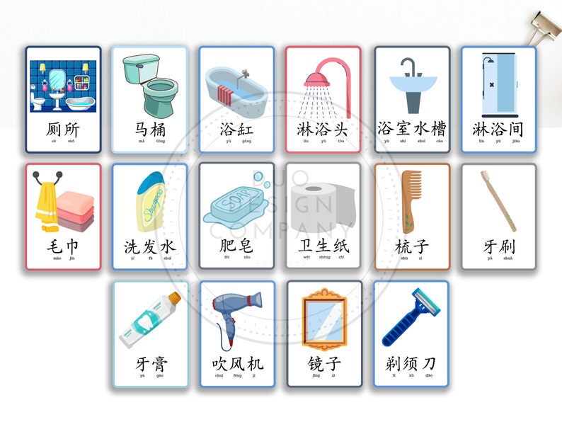 Bathroom Flashcards in Mandarin Printable Bathroom Vocabulary