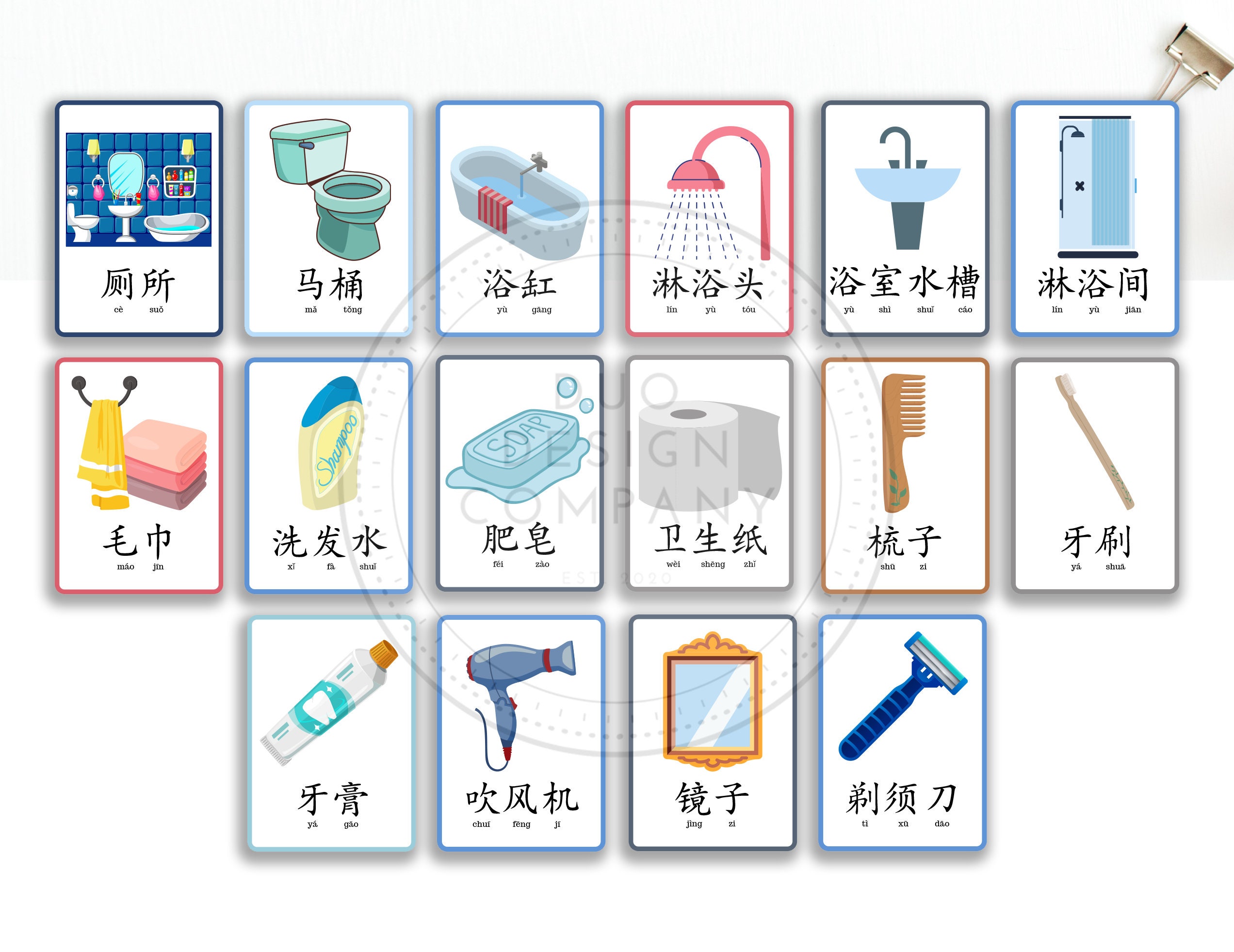 Bathroom Flashcards in Mandarin Printable Bathroom Etsy España