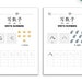 Chinese Numbers Worksheet | Printable 1-20 Numbers Worksheet in ...