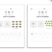 Chinese Numbers Worksheet | Printable 1-20 Numbers Worksheet in ...