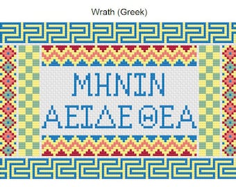 Wrath Greek Cross Stitch Pattern Illiad