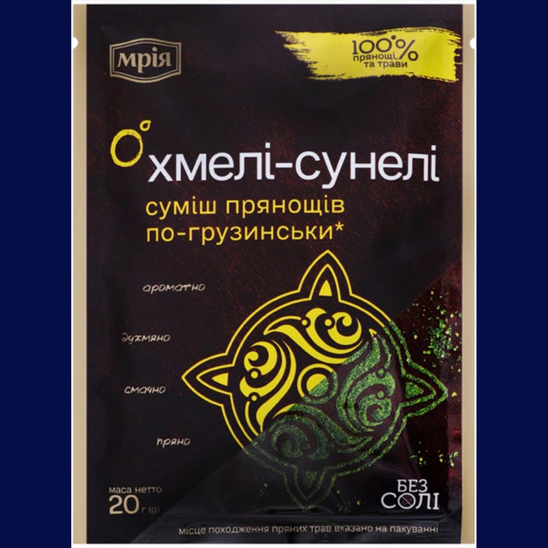 May include: A black and yellow pouch of "Khmeli-suneli" Georgian spice blend. The pouch features a green and yellow design and the text "100% прянощі та трави" (100% spices and herbs) in Ukrainian. The pouch contains 20 grams of spice blend and is labelled "Без солі" (salt-free).