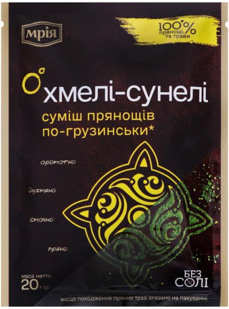 May include: A black and yellow pouch with the text "мрія" and "Охмелі-сунелі" in white. The pouch contains a 20 gram package of Georgian-style spice blend. The text "суміш прянощів по-грузинськи*" is also on the pouch.