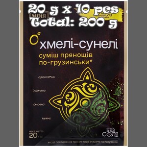 May include: A pack of 20 grams of "Khmeli-suneli" Georgian spice blend, a mix of aromatic, flavorful, and savoury herbs. The pack contains 10 individual sachets, totalling 200 grams. The pack is black with yellow and green accents, and the text "Total: 200 g" is printed in white.