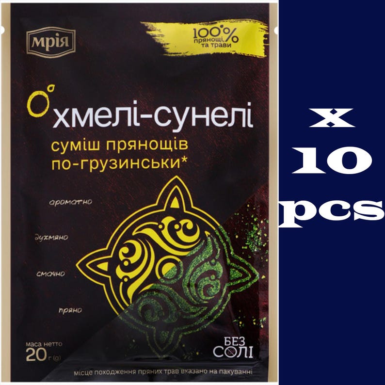 May include: A pack of 10 single-serving sachets of "Khmeli-suneli" Georgian spice blend. The packaging is black with yellow and green accents. The text on the packaging reads "100% прянощі та трави" and "Охмелі-сунелі" in Cyrillic script. The text "суміш прянощів по-грузинськи*" is also visible. The packet is labelled "Без солі" (without salt).