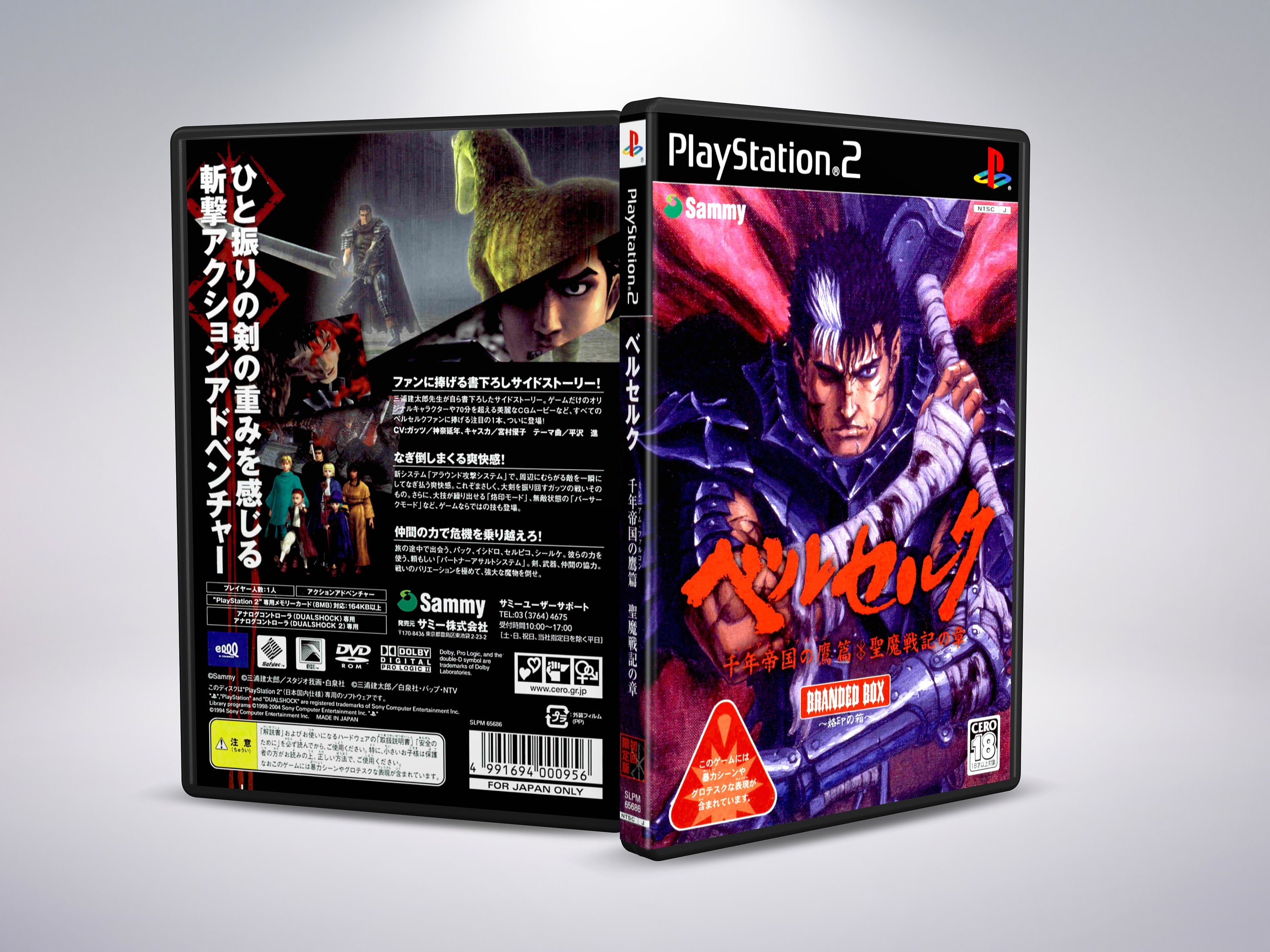 Berserk 4 R2 DE DVD Cover 