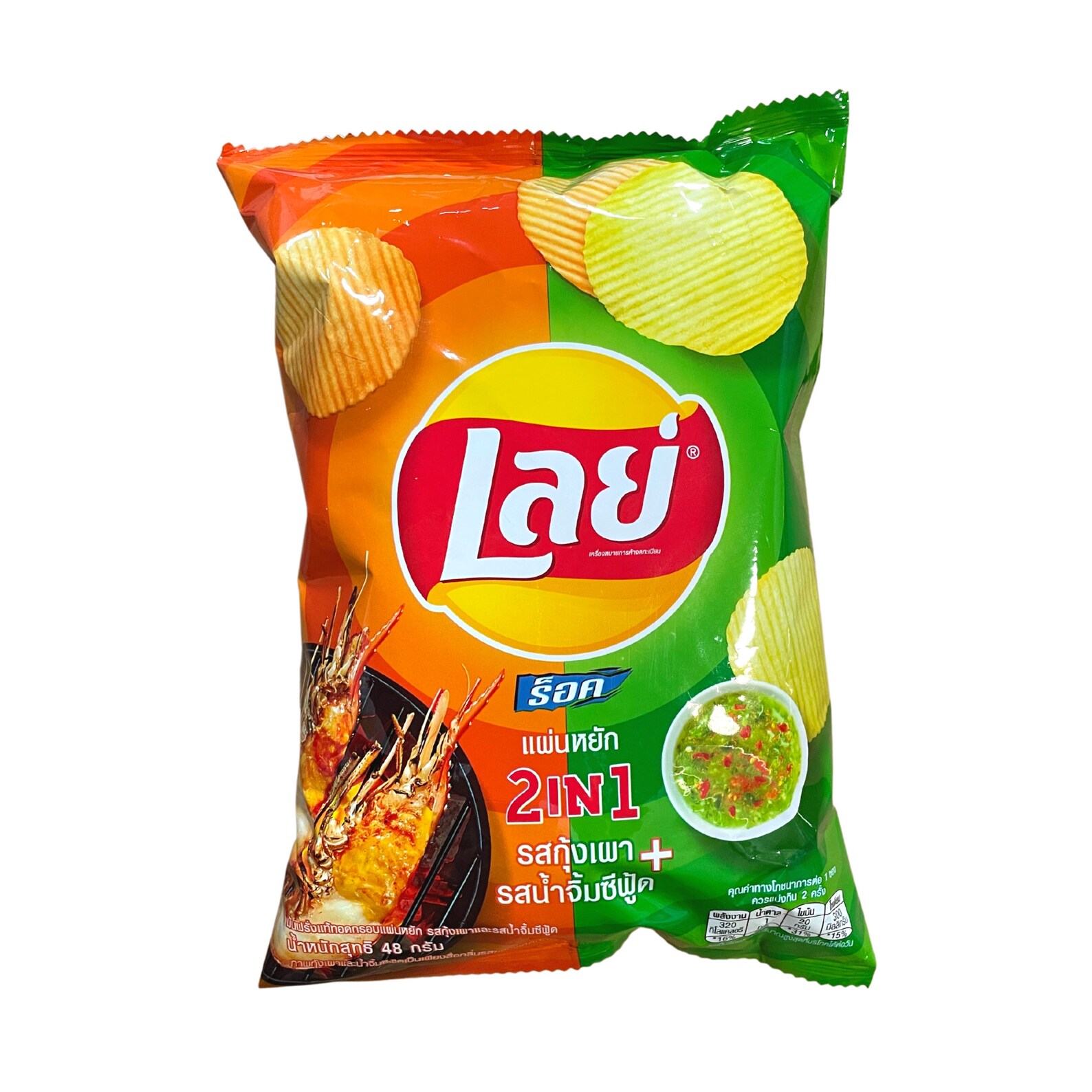 Thai Flavored Lays Chips Hot Chili Squid Flavor and 2in1 Etsy