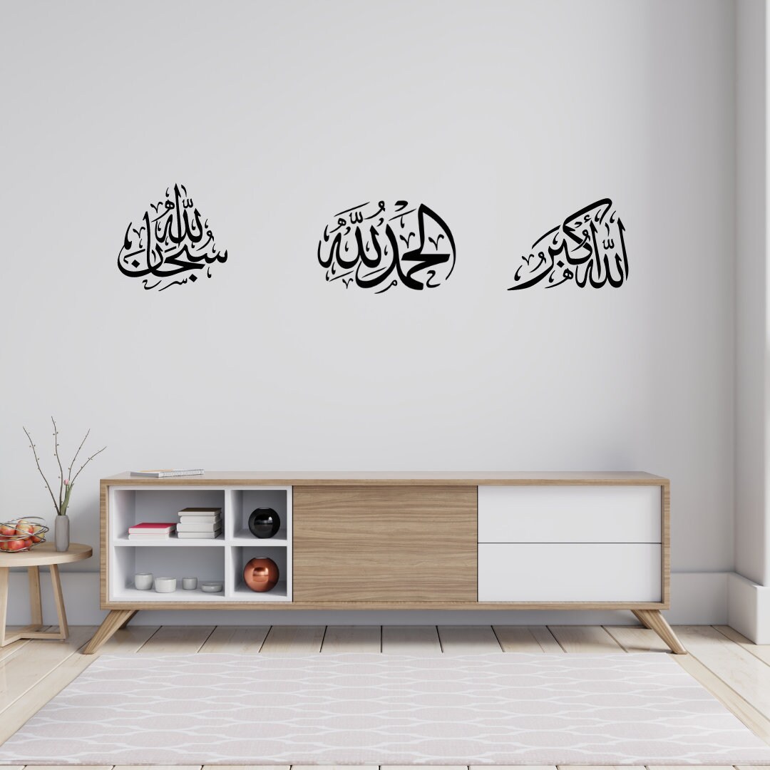 Islamic Calligraphy Wall Decals, Islamic Wall Art, Subhanallah