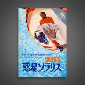 Solaris (1971) - Vintage Japanese Movie Poster