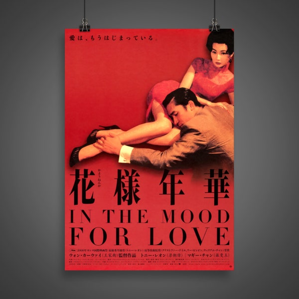 In The Mood for Love (2000) - Vintage Japanese Movie Poster