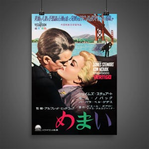 Vertigo (1958) - Vintage Japanese Movie Poster