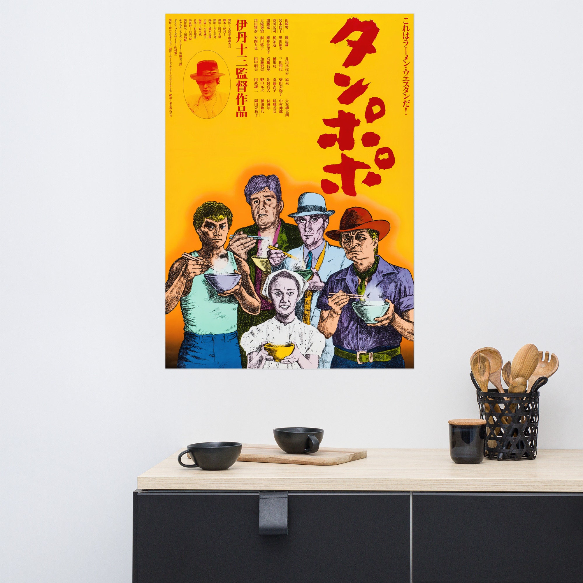 タンポポ（1985年） - ヴィンテージ日本映画ポスター - Etsy 日本