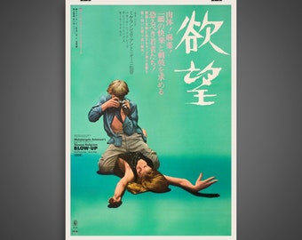 Blow Up (1966) - Vintage Japanese Movie Poster