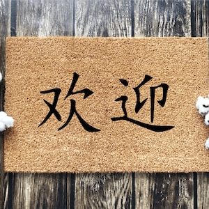 Bone Inscription Chinese Surname Character Luo Ground Mat Non Slip Floor  Bathroom Door Rug Carpet 