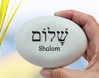 Shalom Stone - Handcrafted Shalom Rock - Hebrew Letters Shalom - Shalom Gift Stone - New Home Gift - Shalom Gift - Judaica Gift