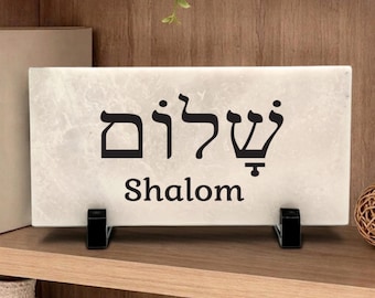 Shalom Sign - Marble Shalom Plaque- Shalom- Hebrew Letters Shalom - Shalom Gift Sign  - New Home Gift - Shalom Gift - Judaica Gift