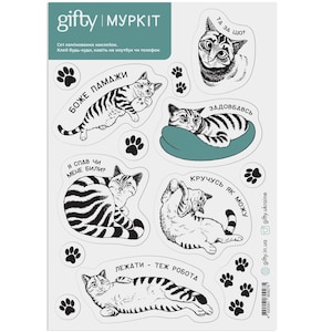 Pack d’autocollants de chat avec citations ukrainiennes, ensemble d’autocollants ukrainiens, cadeaux d’Ukraine, ensemble d’ornements, design ukrainien, autocollants de chats mignons