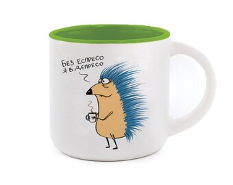 Cute Hedgehog Mug with Ukrainian language, Ceramic funny mug, Hedgehog designs cute mug, Made in Ukraine, Hedgehog watercolor