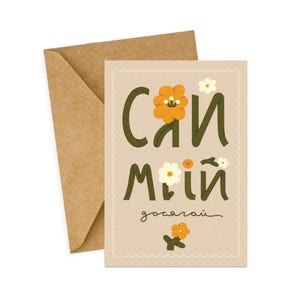 Regalo para el Día de la Madre, hermosas postales de Ucrania: tarjetas de regalo y tarjetas de felicitación alegres, tarjetas de agradecimiento y regalos.