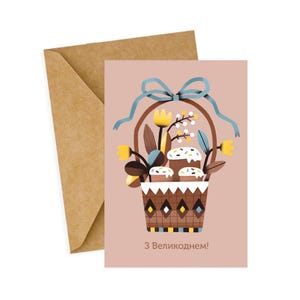 Lot de 3 cartes de vœux de Pâques, carte postale Joyeuses Pâques, cadeau de Pâques, décoration de Pâques, jour de Pâques, fabriqué en Ukraine