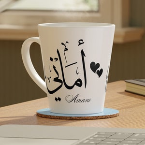 Personalized Arabic Calligraphy Lattee Coffee Mug, Mug, Ramadan Gift, Eid Gift, Iftar Mug, Custom Arabic Mug, Large Coffee Cup