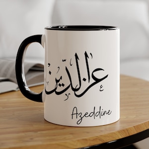 Personalized Arabic Calligraphy Coffee Mug, Muslim Mug, Ramadan Gift, Eid Gift, Iftar Mug, Custom Arabic Mug, Islamic Coffee Cup