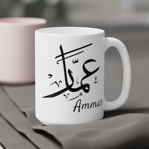 Personalized Arabic Calligraphy Black Coffee Mug, Muslim Dad Mug, Ramadan Gift, Eid Gift, Iftar Mug, Custom Arabic Mug, Islamic Coffee Cup
