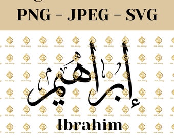 SVGs de nomes de caligrafia árabe de Ibrahim: downloads digitais para Cricut, Silhouette Cameo, decalques, HTV, vinil, arte e dispositivos móveis