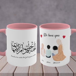 Personalized Muslim Mother Coffee Mug, Muslim Mug, Ramadan Gift, Eid Gift, Iftar Mug, Custom Arabic Mug, Islamic Coffee Cup, Mother&#39;s Day