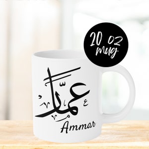 Personalized Arabic Calligraphy Jumbo Coffee Mug, 20oz Mug, Ramadan Gift, Eid Gift, Iftar Mug, Custom Arabic Mug, Large Coffee Cup