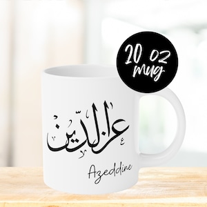 Personalized Arabic Calligraphy Jumbo Coffee Mug, 20oz Mug, Ramadan Gift, Eid Gift, Iftar Mug, Custom Arabic Mug, Large Coffee Cup, Jumbo
