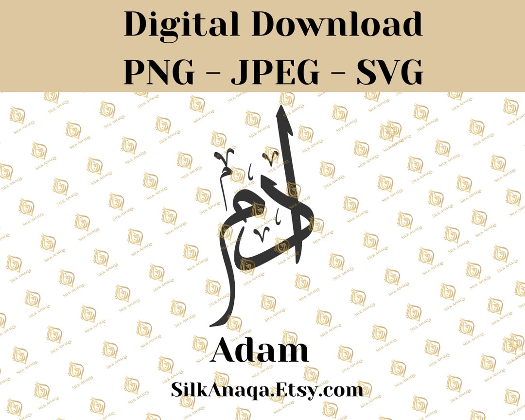 Adam Arabic Calligraphy Name SVG: Digital Downloads for Cricut ...