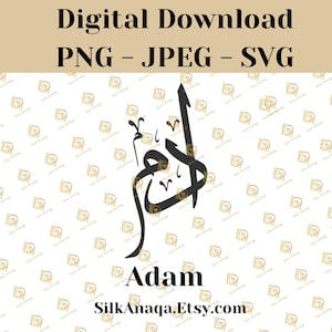 Adam Arabic Calligraphy Name SVG: Digital Downloads for Cricut, Silhouette Cameo, Decals, HTV, Vinyl, Muslim and Islamic Art