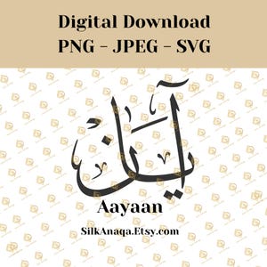 Aayaan Arabic Calligraphy Name SVG: Digital Downloads for Cricut, Silhouette Cameo, Decals, HTV, Vinyl, Muslim and Islamic Art