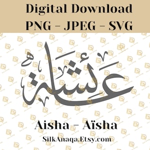 Aisha Ayesha Arabic Calligraphy Name SVG: Digital Downloads for Cricut, Silhouette Cameo, Decals, HTV, Vinyl, Muslim and Islamic Art