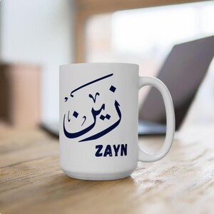Personalized Arabic Calligraphy Coffee Mug, Large 15oz, Muslim Mug, Ramadan Gift, Eid Gift, Iftar Mug, Custom Arabic Mug, Islamic Coffee Cup