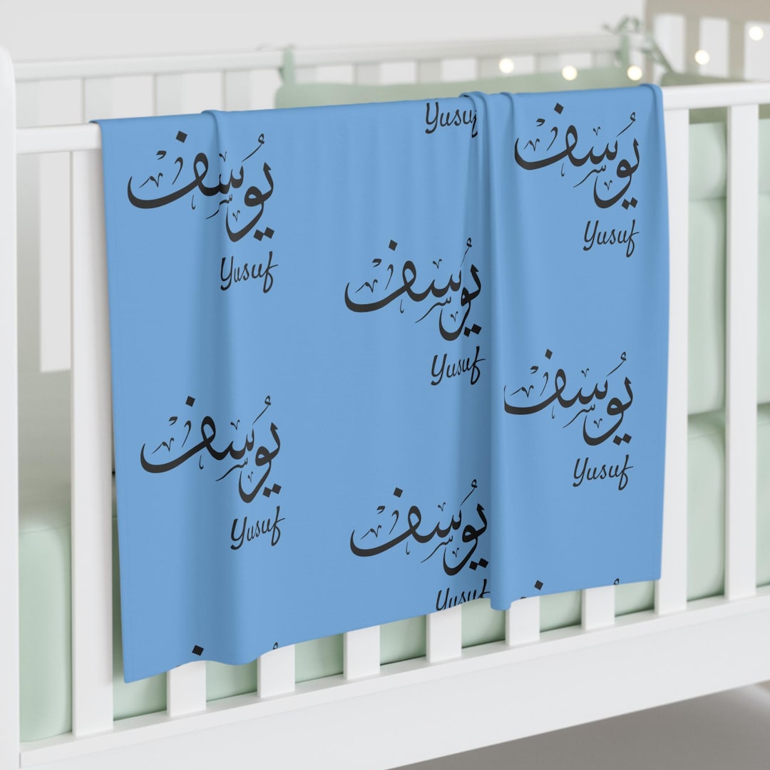 Personalized Baby Swaddle Blanket With Arabic Name, Arabic Throw ...