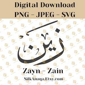 Zayn Zain Arabic Calligraphy Name SVG: Digital Downloads for Cricut, Silhouette Cameo, Decals, HTV, Vinyl, Muslim and Islamic Art