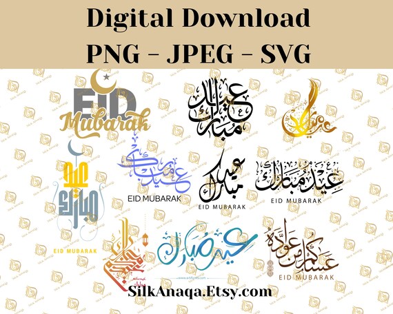 Eid Mubarak Bundle SVG PNG JPG, digital download for Cricut, Silhouette Cameo, decal, htv, Vinyl, Art, and Mobile, Arabic Art, Muslim Gift