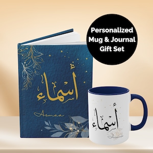 Personalized Arabic Calligraphy Mug and Journal, Islamic Gift Set, Muslim Notebook, Ramadan Gift, Eid Gift, Custom Arabic Gift Bundle, Mom