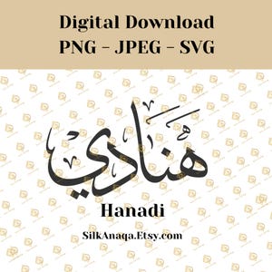 Hanadi Arabic Calligraphy Name SVGs: Digital Downloads for Cricut, Silhouette Cameo, Decals, HTV, Vinyl, Art, and Mobile